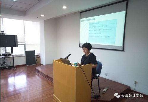 丞明大講堂成功舉辦《資產(chǎn)管理內部控制理論與實務》講座